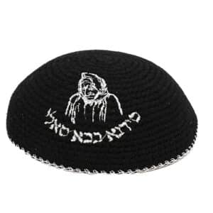 Knitted Kippah 16 cm- Black with Silver "Baba Sali" Embroidery