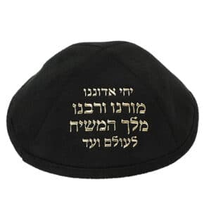 Terylene Kippah 21cm ## 5- Black- 4 Parts