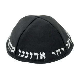 Black Terylene Kippah 22cm- "Chabad" - with Embroidery