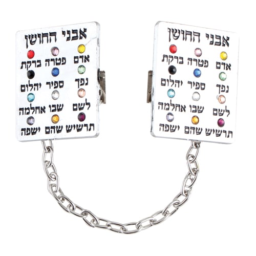 Nickel Tallit Clips Choshen with Chain