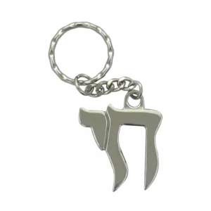 Nickel Keyholder 4cm- Chai Hebrew