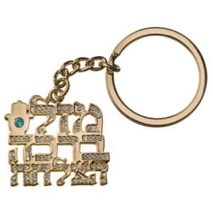 Metel Mazal & Bracha Keyholder with Stone Inlay - Gold