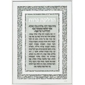 Glass Frame Candle Lighting Blessing 25x35 cm- with Stones