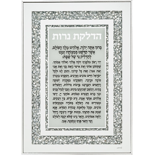 Glass Frame Candle Lighting Blessing 25x35 cm- with Stones