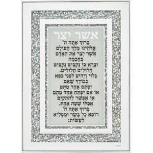 Glass Frame "Asher Yatzar" 25x35 cm- Sepharadic - with Stones