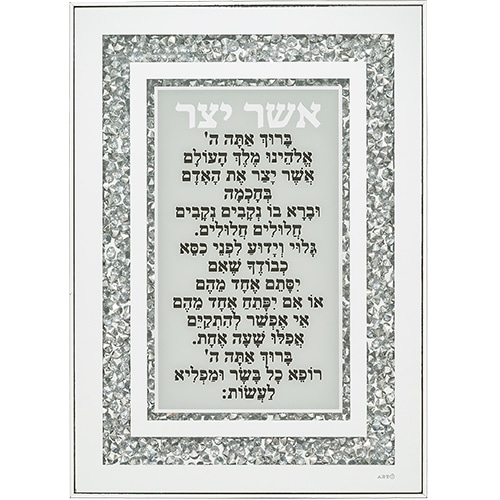 Glass Frame "Asher Yatzar" 25x35 cm- Sepharadic - with Stones