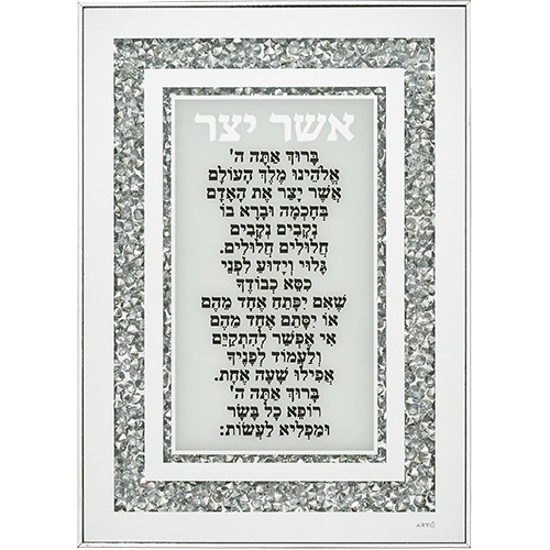 Glass Frame "Asher Yatzar" 25x35 cm- Ashkenaz - with Stones