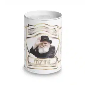 Tin Tzedakah Box 10 cm