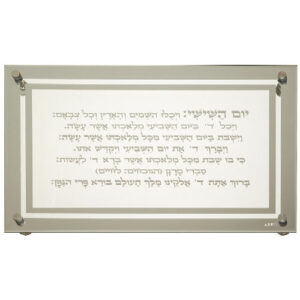 Glass Challah Tray 43*30 cm
