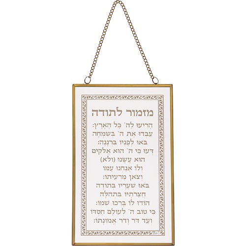 Glass Hebrew Mizmor LeToda Blessing 13x21 cm