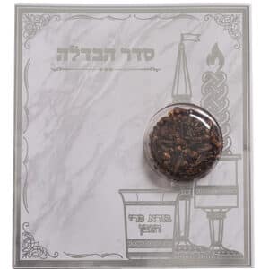 Cardboard Havdalah Blessing with Basil Besamim 18*16 cm