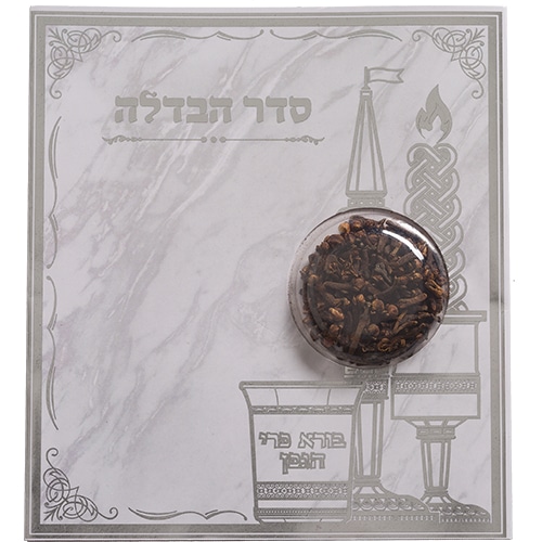 Cardboard Havdalah Blessing with Basil Besamim 18*16 cm