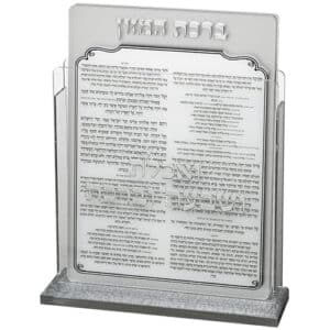 Lucite Benchers Display 17*22 cm with 6 Blessings - Ashkenaz