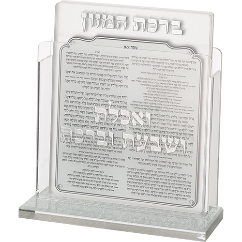 Lucite Benchers Display 17*13 cm with 6 Blessings - Ashkenaz