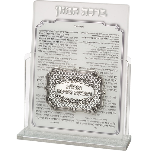 Lucite Benchers Display 17*22 cm with 6 Blessings - Ashkenaz