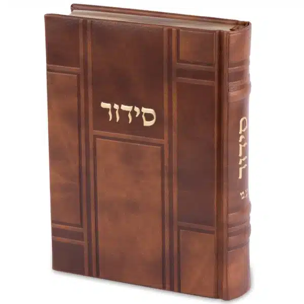 ART Sidur Keter Hatfila - 12*17.5 cm