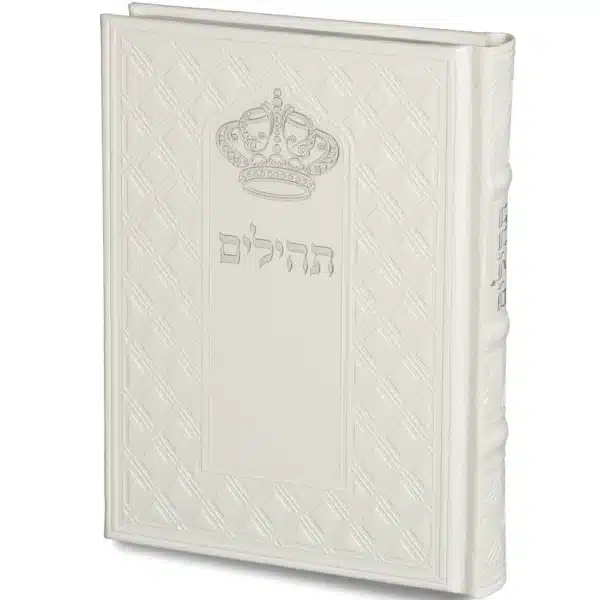 ART Sidur Keter Hatfila - 12*17.5 cm