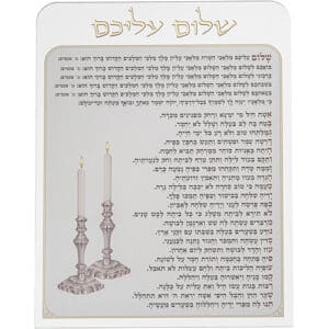 Lucite Bencher 20x15 cm - Sholem Aleichem