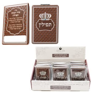 Mirror for Tefillin 9*6 cm- Assorted Display 12 pcs- Brown