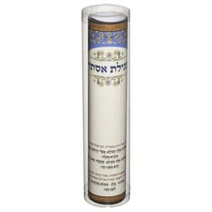 Pvc Container with Book of Esther Scroll 21 cm