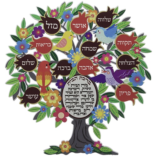 Tree of Blessings 20 cm- Hebrew Home Blessing