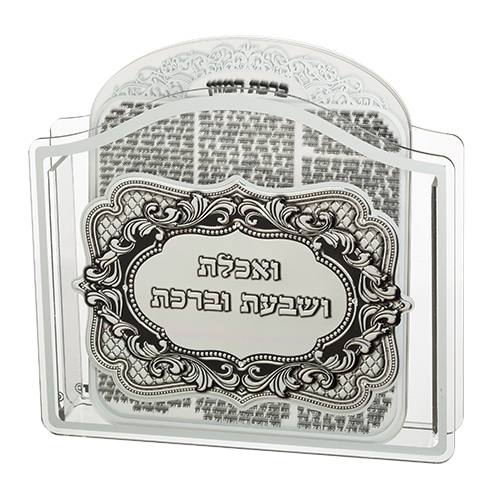 Lucite Benchers Stand 23*26*5 cm with 6 Blessings 25*20 cm- Sephardic