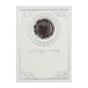 White PU Leathere Lleather Havdalah Blessing with Basil Besamim 18.5 ** 13 cm