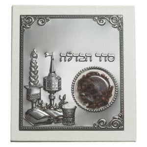 White Leather-like Bencher "Seder Havdalah Adot Mizrach Style" with Besomi'm and Plaque 18*16 cm