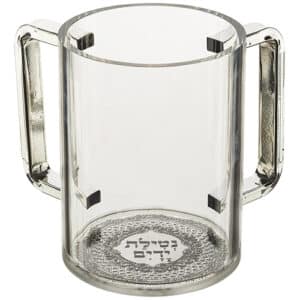 Lucite Clear Washing Cup 12 cm- Silver Handles with Plaque