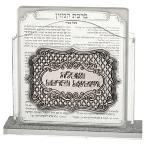 Lucite Benchers Display 23*26*5 cm with 6 Blessings 15*15*4 cm- Ashkenaz