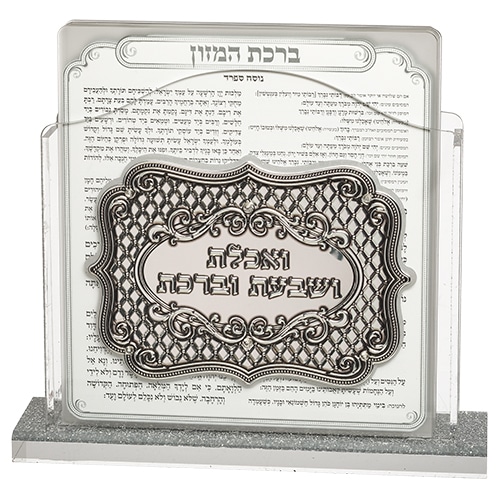 Lucite Benchers Display 23*26*5 cm with 6 Blessings 15*15*4 cm- Ashkenaz