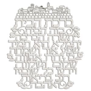 Laset Cut Metal Hebrew Home Blessing 32 cm