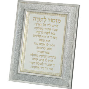 Framed Blessing 23*18 cm - "Mizmor L'todah" - Silver
