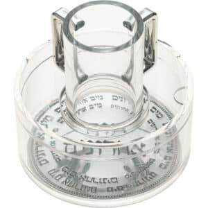 Lucite Mayim Achronim with Plaque 15 cm