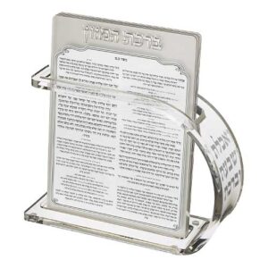 Lucite Benchers Display 18x25 cm with 6 Blessings - Sephardic