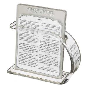 Lucite Benchers Display 18x25 cm with 6 Blessings - Ashkenaz