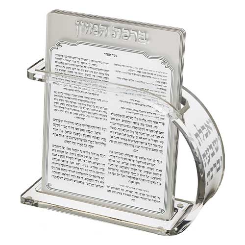 Lucite Benchers Display 18x25 cm with 6 Blessings - Ashkenaz