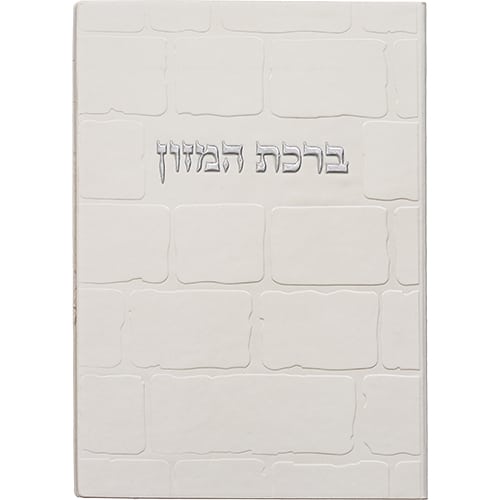 White PU Leathere Food Blessing - Ashkenaz 17.5 ** 12 cm