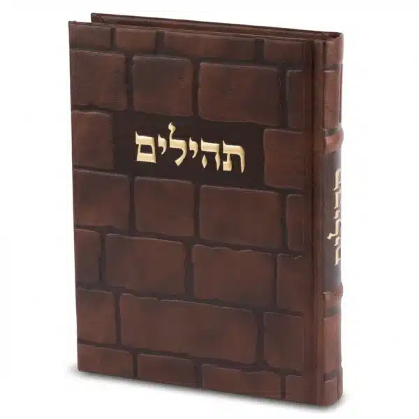 ART Sidur Keter Hatfila - 12*17.5 cm