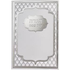 Art Passover Hagadah Hard Cover 30*22 cm