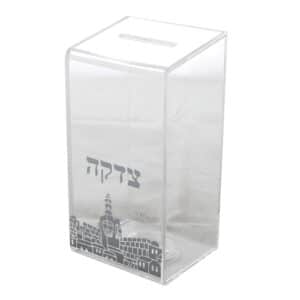 Lucite Tzedakah Box 16 cm