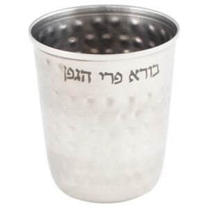 Stainless Steel Hammered Kiddush Cup 8 cm Contain 135ml // 4.5oz