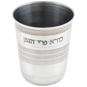 Stainless Steel Matte & Shiny Kiddush Cup 8 cm - Stripes Design - Glossy