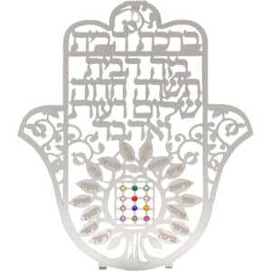 Metal Laser Cut Hamsa 18 cm Hebrew Home Blessing- Tree of Blessings