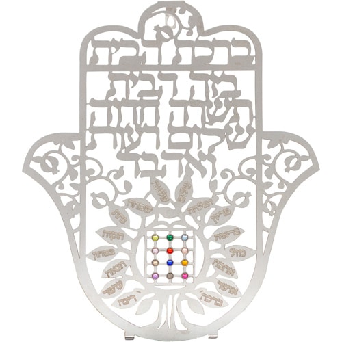 Metal Laser Cut Hamsa 18 cm Hebrew Home Blessing- Tree of Blessings
