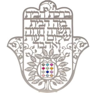 Metal Laser Cut Hamsa 25 cm Hebrew Home Blessing- Tree of Blessings