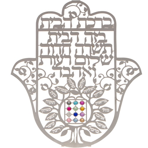 Metal Laser Cut Hamsa 25 cm Hebrew Home Blessing- Tree of Blessings