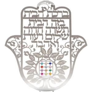 Metal Laser Cut Hamsa 32 cm Hebrew Home Blessing- Tree of Blessings