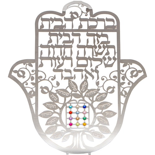 Metal Laser Cut Hamsa 32 cm Hebrew Home Blessing- Tree of Blessings