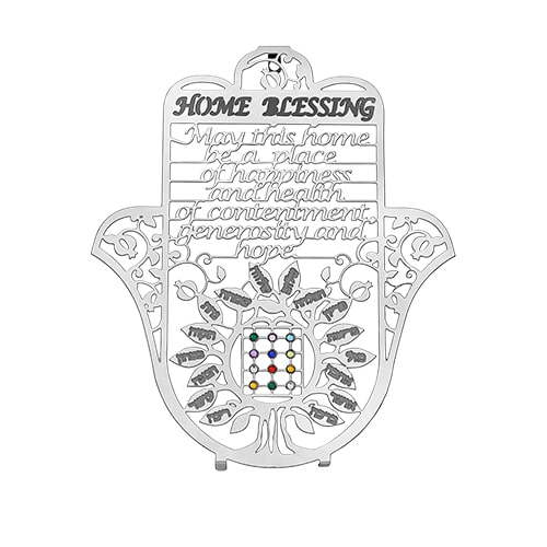 Metal Laser Cut Hamsa 18 Cm English Home Blessing- Tree Of Blessings